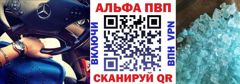 А ПВП Соль  Купить закладки  Электросталь 