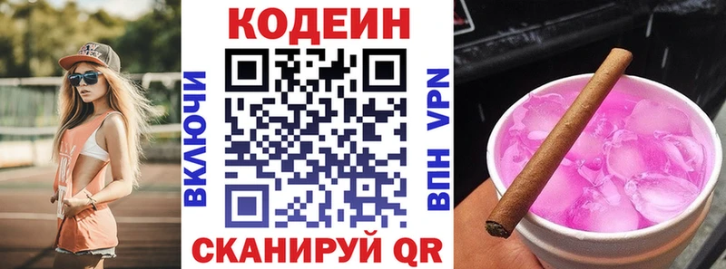 Купить где  Электросталь  Кодеин напиток Lean (лин) 