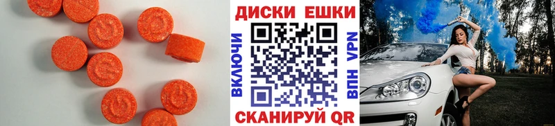 ЭКСТАЗИ MDMA  Купить где  Электросталь 