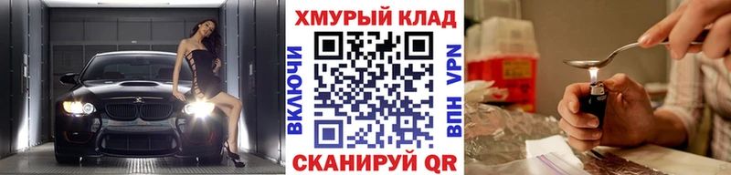 Купить закладки  Электросталь  ГЕРОИН белый 