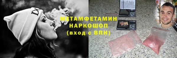 мяу мяу кристалл Балахна