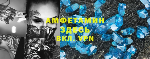 мяу мяу кристалл Балахна