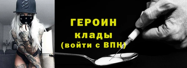 мяу мяу кристалл Балахна