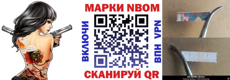 Купить где  Электросталь  Марки 25I-NBOMe 1,5мг 